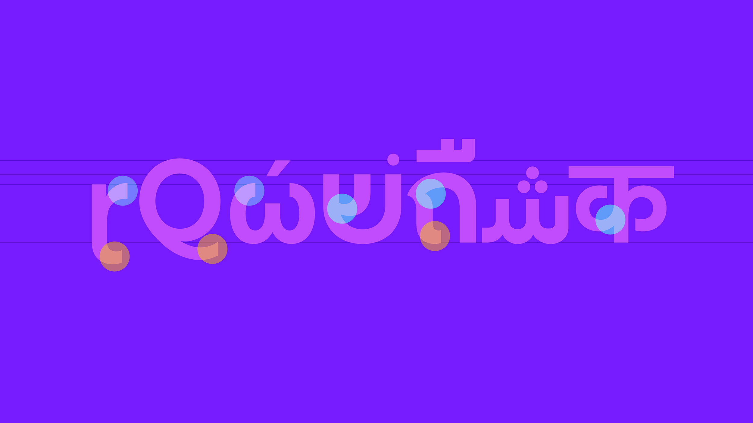 Anatomy of the Novi font