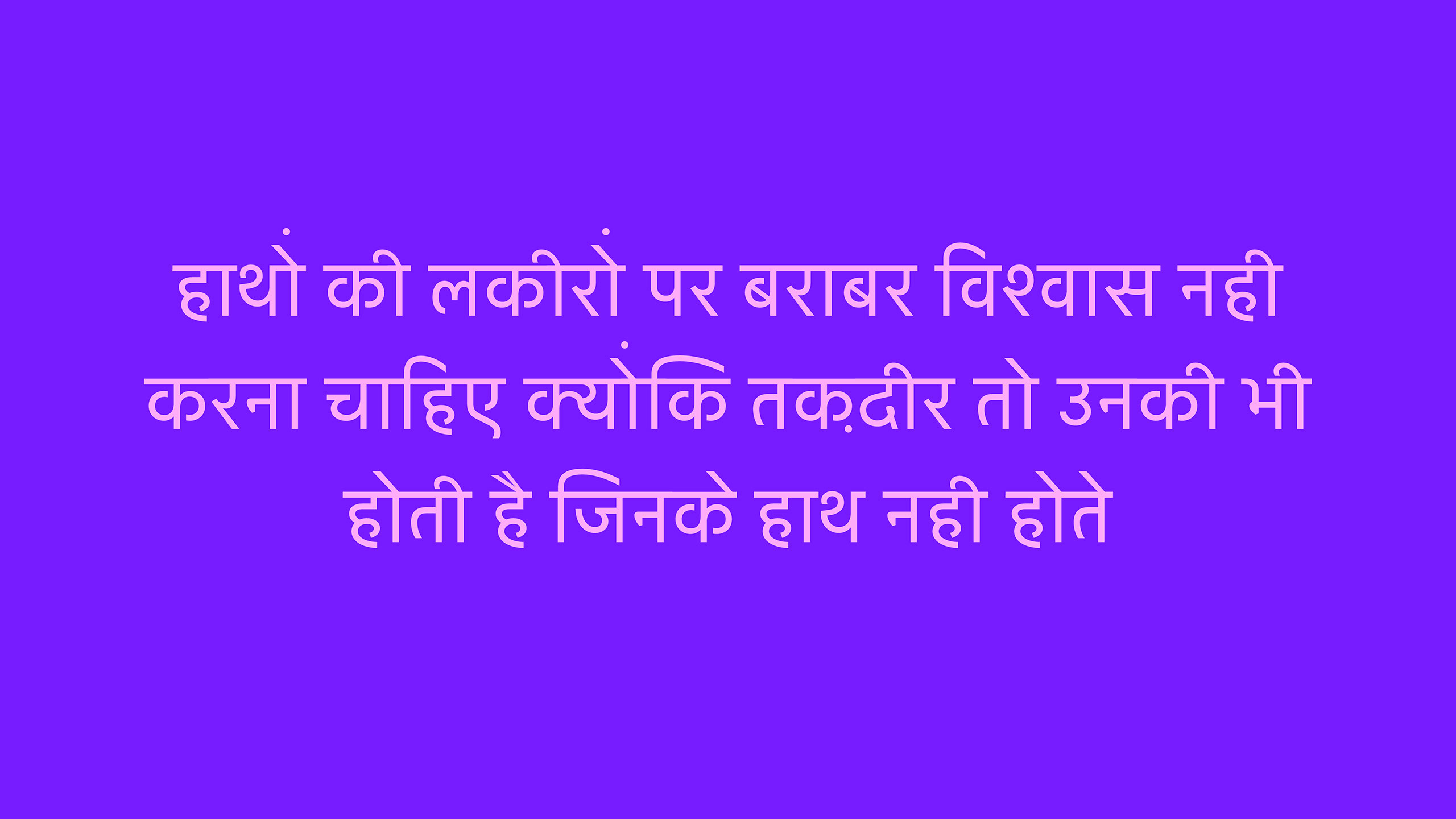 Novi Font Devanagari